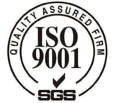 ISO9001認(rèn)證