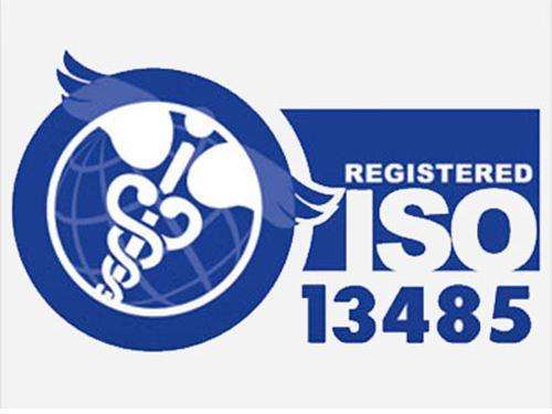 ISO13485認(rèn)證