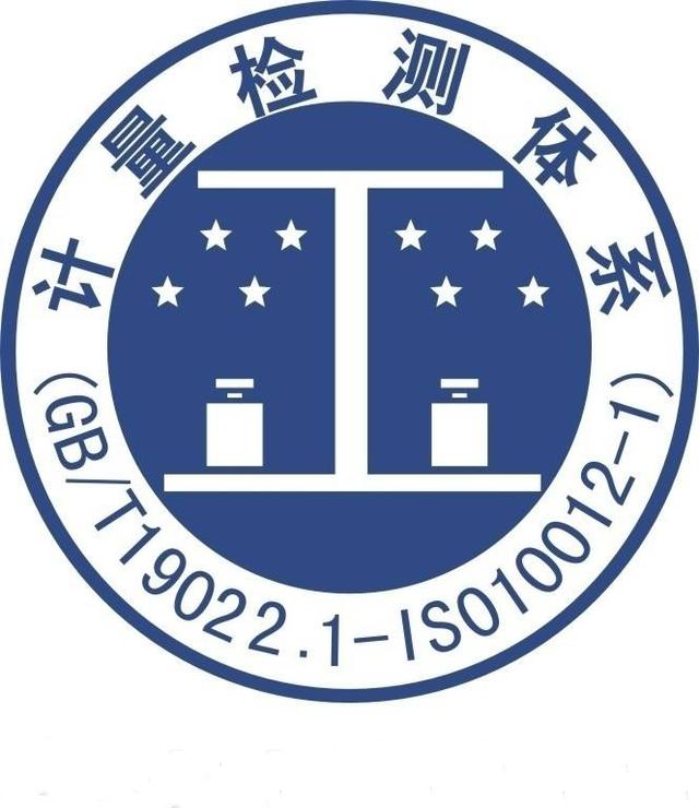 ISO10012認(rèn)證的具體流程是怎樣的呢？