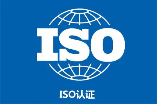 ISO9001認證多少費用？